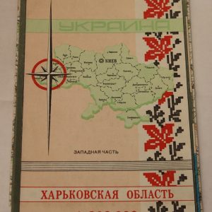Топографическая карта Харьковская область